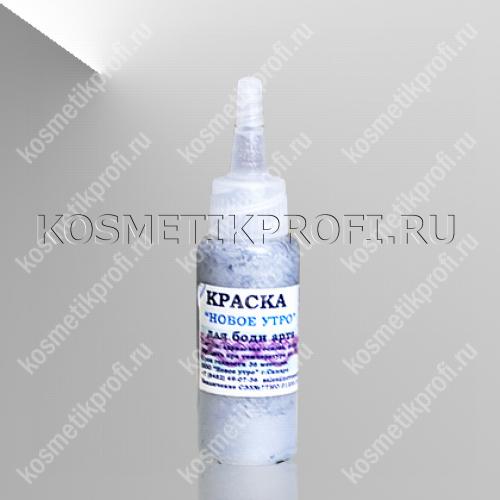 Краска для тела, серебряный, 27мл