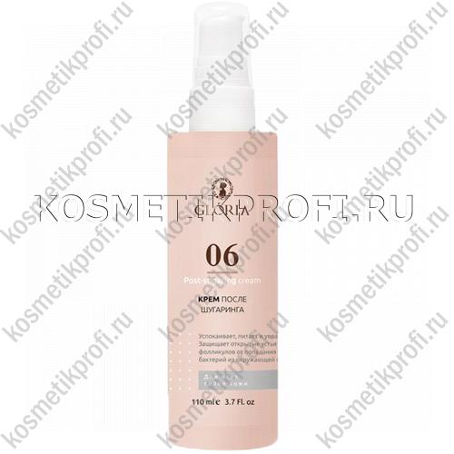 Крем после шугаринга, GLORIA, 110 мл NEW