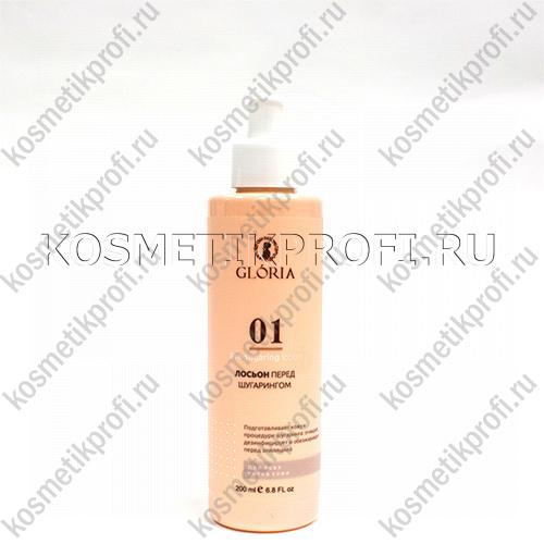 Лосьон перед шугарингом, GLORIA, 200 мл NEW