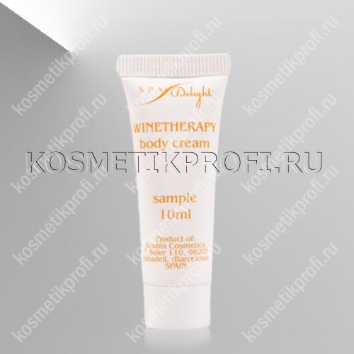 Питательный крем "Белое вино" образец 10мл
