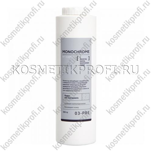 Пудра для шугаринга MONOCHROME, 300 гр