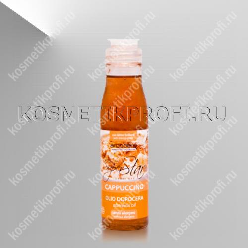 ARCO Масло "КАППУЧИНО" 150мл 