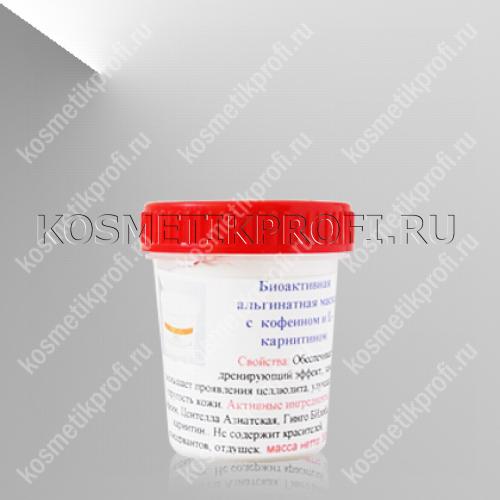 Биоактивная альгинатная маска с кофеином и L-карнитином, 30гр