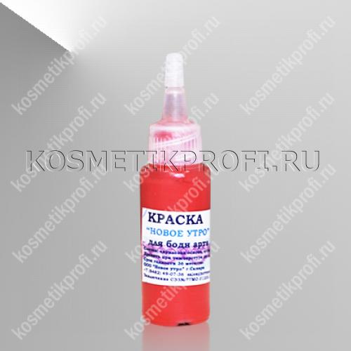 Краска для боди арта красная, 27 мл