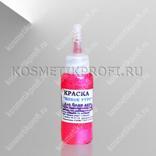 Краска для боди арта перламутровая розовая, 27 мл