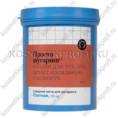 Паста "Просто шугаринг" плотная 0,8 кг