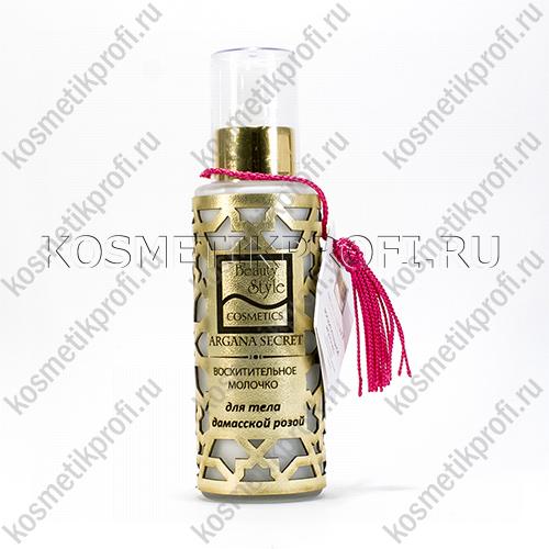 Восхитительное молочко для тела с дамасской розой 100мл Секрет Арганы Beauty Style (эксклюзив)