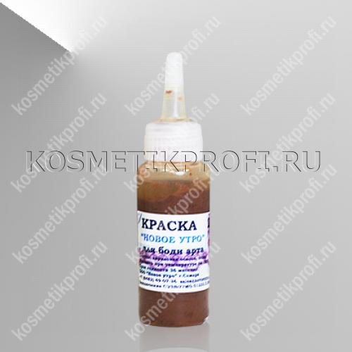 Краска для боди арта коричневая, 27 мл