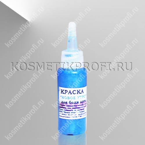 Краска для боди арта перламутровая голубая, 27 мл