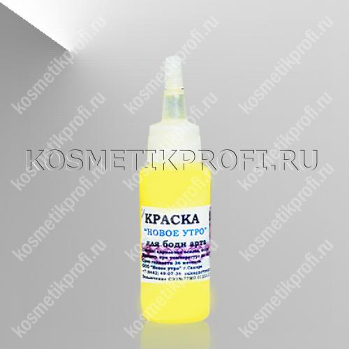 Краска для боди арта перламутровая золотая , 27 мл