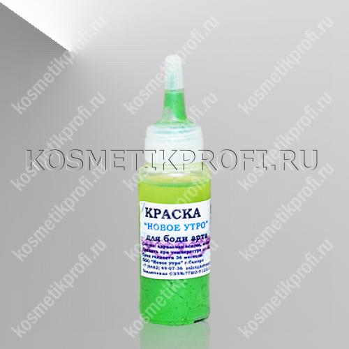 Краска для боди арта светло-зеленая, 27 мл