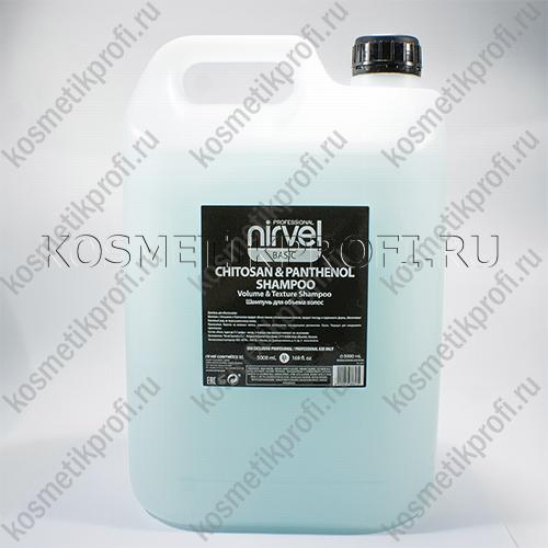 Chitosan&Panthenol Shampoo/ Шампунь для объема волос  5л NIRVEL 6657