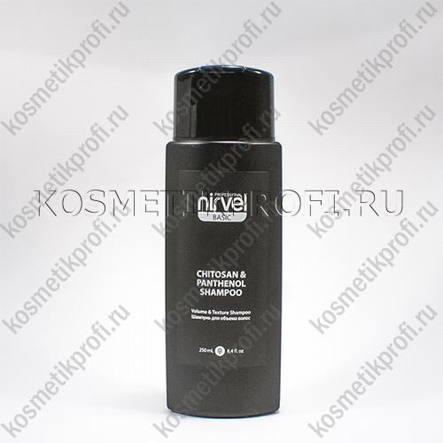 Chitosan&Panthenol Shampoo/ Шампунь для объема волос 250мл NIRVEL 6663