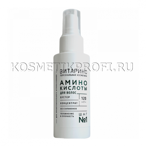 Бустер аминокислоты 120 г VITARINO