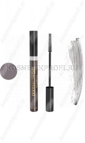 Гель для бровей оттеночный "Sexy Brow Gel", темно-коричневый цвет, 10 мл