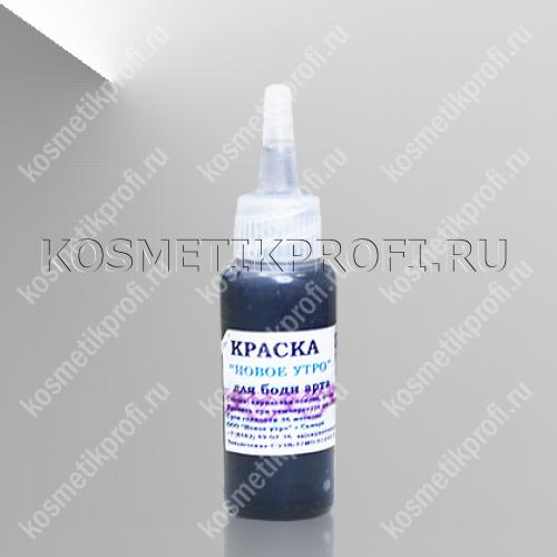 Краска для боди арта черная, 27 мл