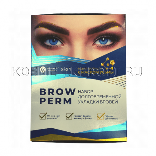 Набор долговременной укладки бровей SEXY BROW PERM