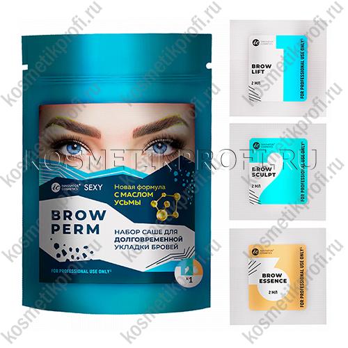 Набор составов для долговременной укладки бровей в саше SEXY BROW PERM, (3 саше x 2мл)