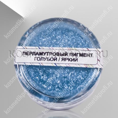 Перламутровый пигмент ГОЛУБОЙ/ЯРКИЙ,5мл