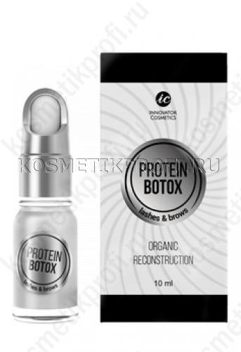 Состав для протеиновой реконструкции ресниц и бровей "Protein Botox", 10 мл