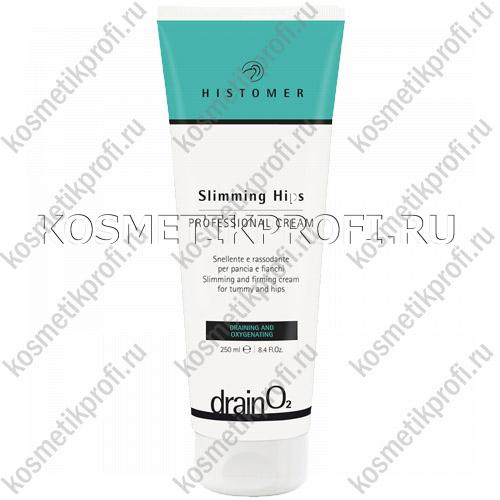 DRAIN O2 Профессиональный крем SLIMMING HIPS/Slimming Hips Prof.Cream