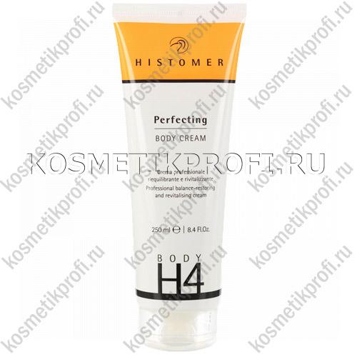 H4 Крем для тела Perfecting 250ml