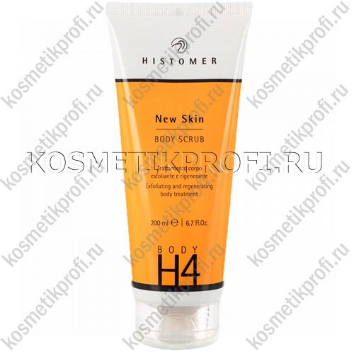 H4 Скраб для тела New Skin 200ml