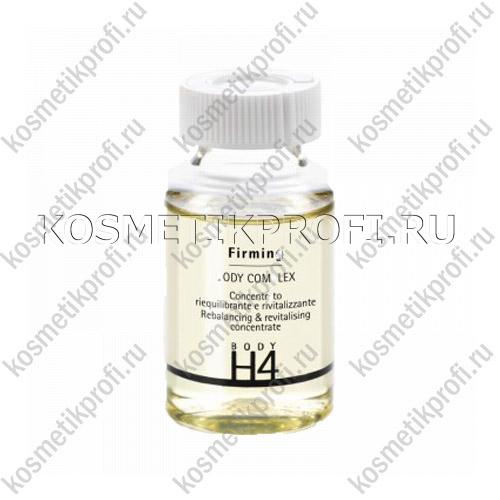 H4 Укрепляющий концентрат Лифтинг-комплекс /ампула 18ml