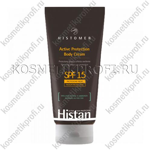 HISTAN NEW Солнцезащитный крем-слимминг SPF 15 (для тела) 200мл