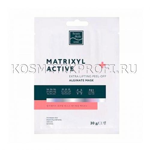 Альгинатная лифтинг-маска ''Matrixyl Active +'' 30 гр*1 шт Beauty Stylе