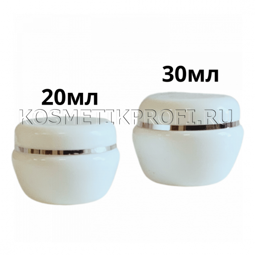 Баночка белая 20 мл.серебрянный ободок