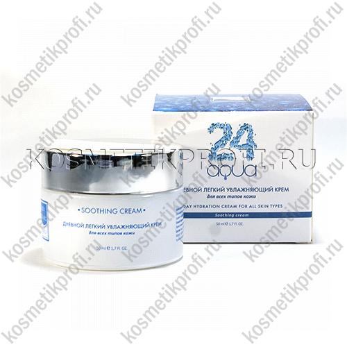Дневной легкий увлажняющий крем  Аква 24 50мл Beauty Style