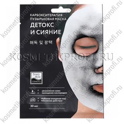 Карбоксотерапия маска пузырьковая "Детокс и Сияние" 30 мл Beauty Style