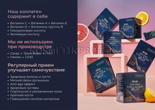 Коллаген в желе апельсин саше 30 штук