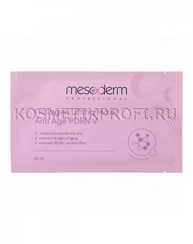 Коллагеновая маска подтягивающая, омолаживающая "Anti Age PDRN V" 40мл MESODERM