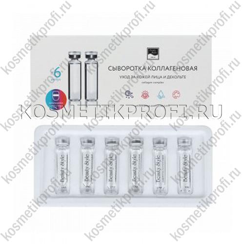 Комплекс коллагеновый для LED масок 5 мл*6 шт Beauty Style