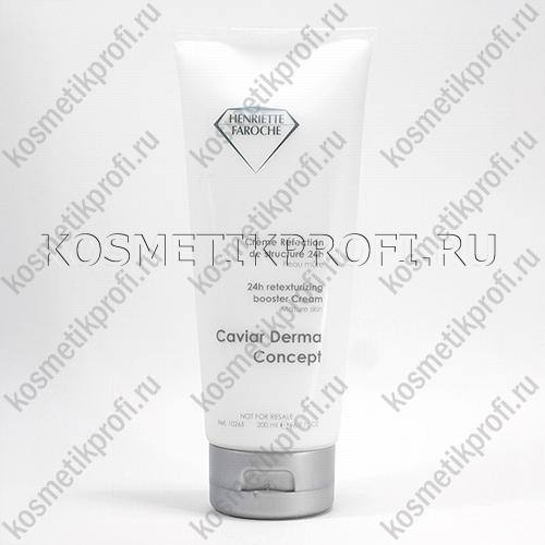 Крем "Caviar Derma Concept" икорный, 200 мл 
