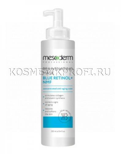 Маска Anti Age омоложение и регенерация "Blue Retinol+NMF" 250  мл, MESODERM