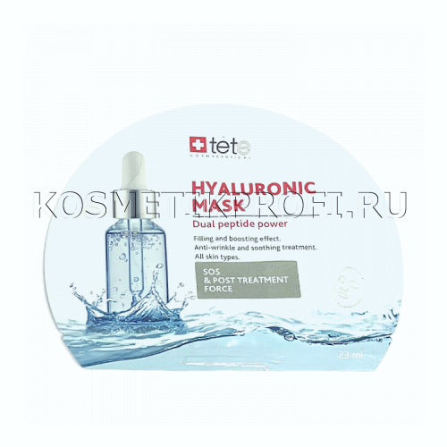 Маска тканевая BOX Hyaluronic Mask "SOS  and Post treatment force"