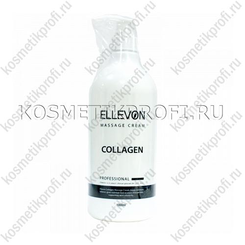 Массажный крем с коллагеном 1000мл ELLEVON
