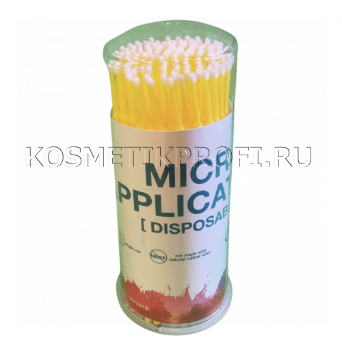 Микробраши 2 мм желтые 100 шт.