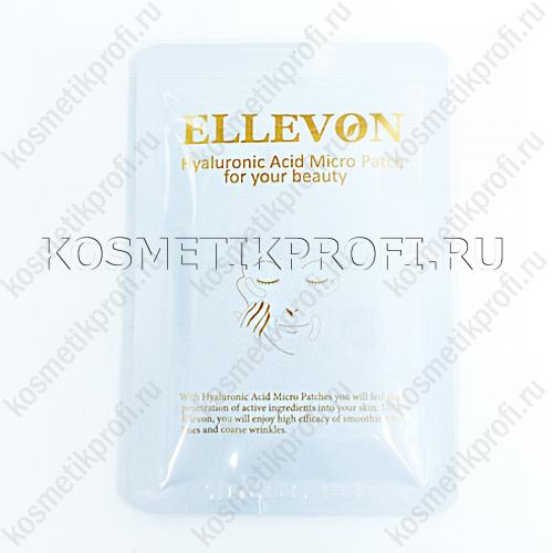 Патчи с микроиглами ELLEVON (1 пара)