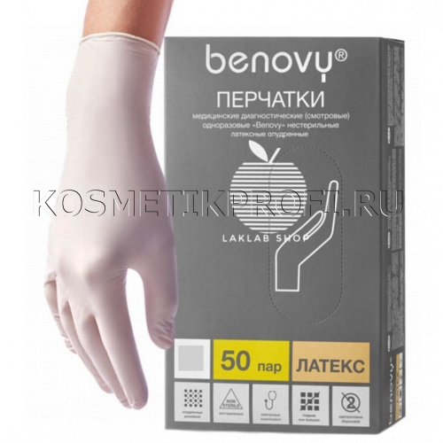 Перчатки латексные неопудренные размер S Benovy (50пар)