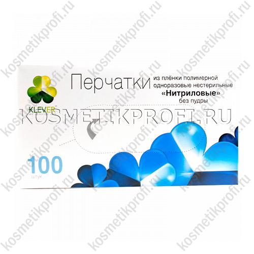 Перчатки нитриловые голубые S Klever