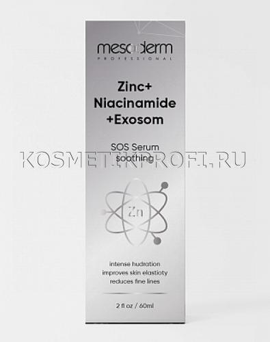 Сыворотка SOS успокаивающая "Niacinamide10% + ZINC 2% + Exosomes" 60мл MESODERM