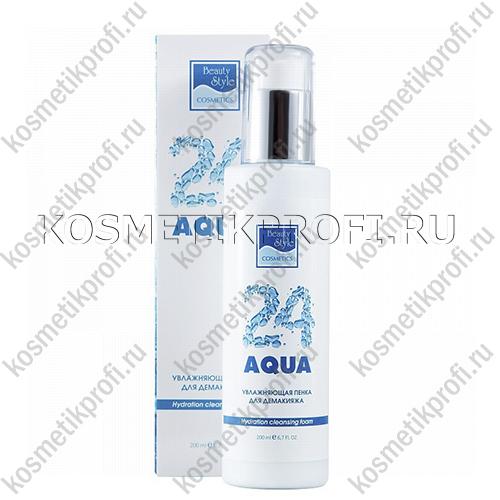 Увлажн. пенка для демакияжа Аква 24 200мл Beauty Style