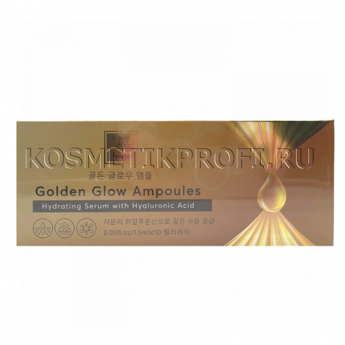 Увлажняющая сыворотка с гиалуроновой к-той 1,5 мл*10 шт Beauty Style