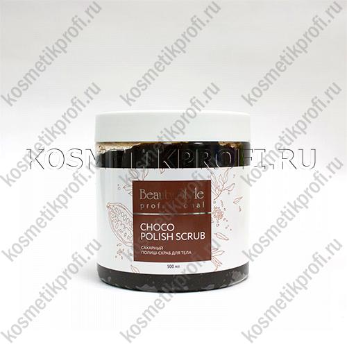 Сахарный полиш-скраб для тела "Choco polish scrub" 500 мл Beauty Style